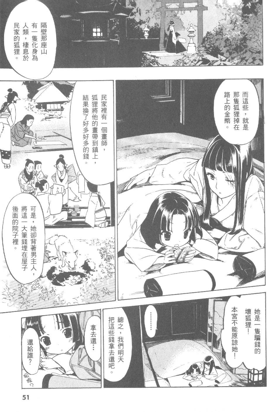 第52页