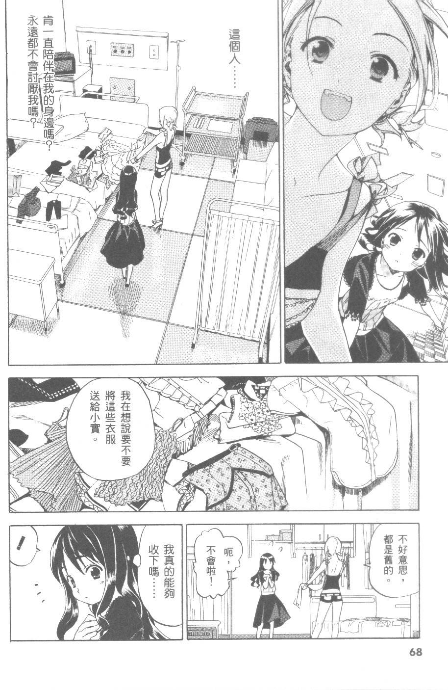 第69页