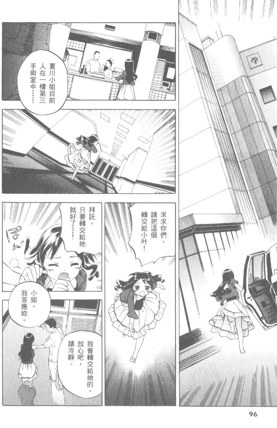 第97页