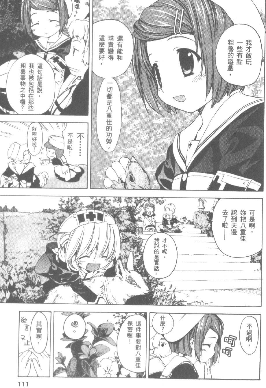 第112页