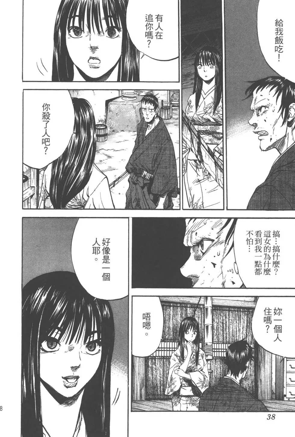 第37页