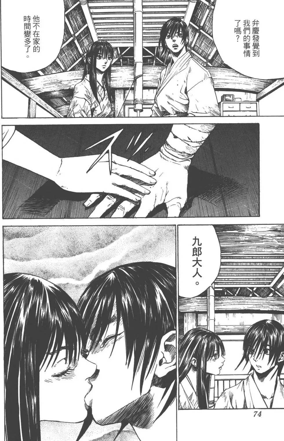 第73页