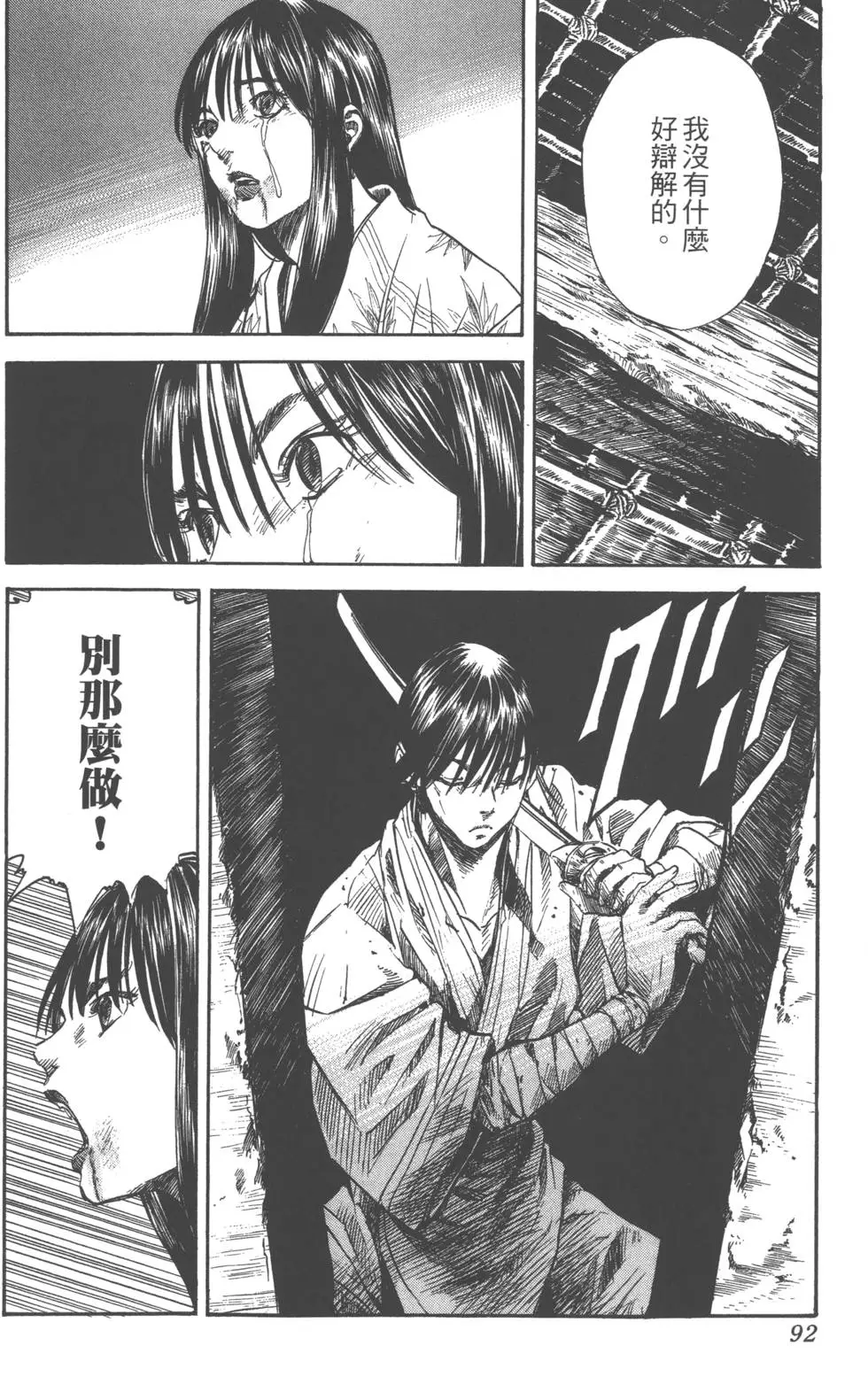 第91页