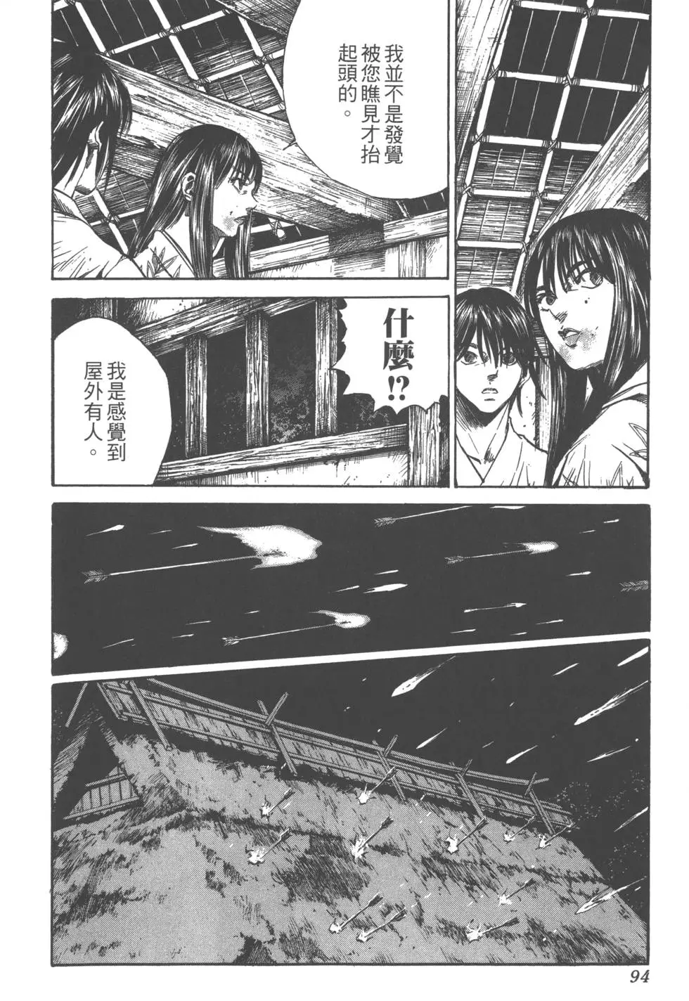 第93页