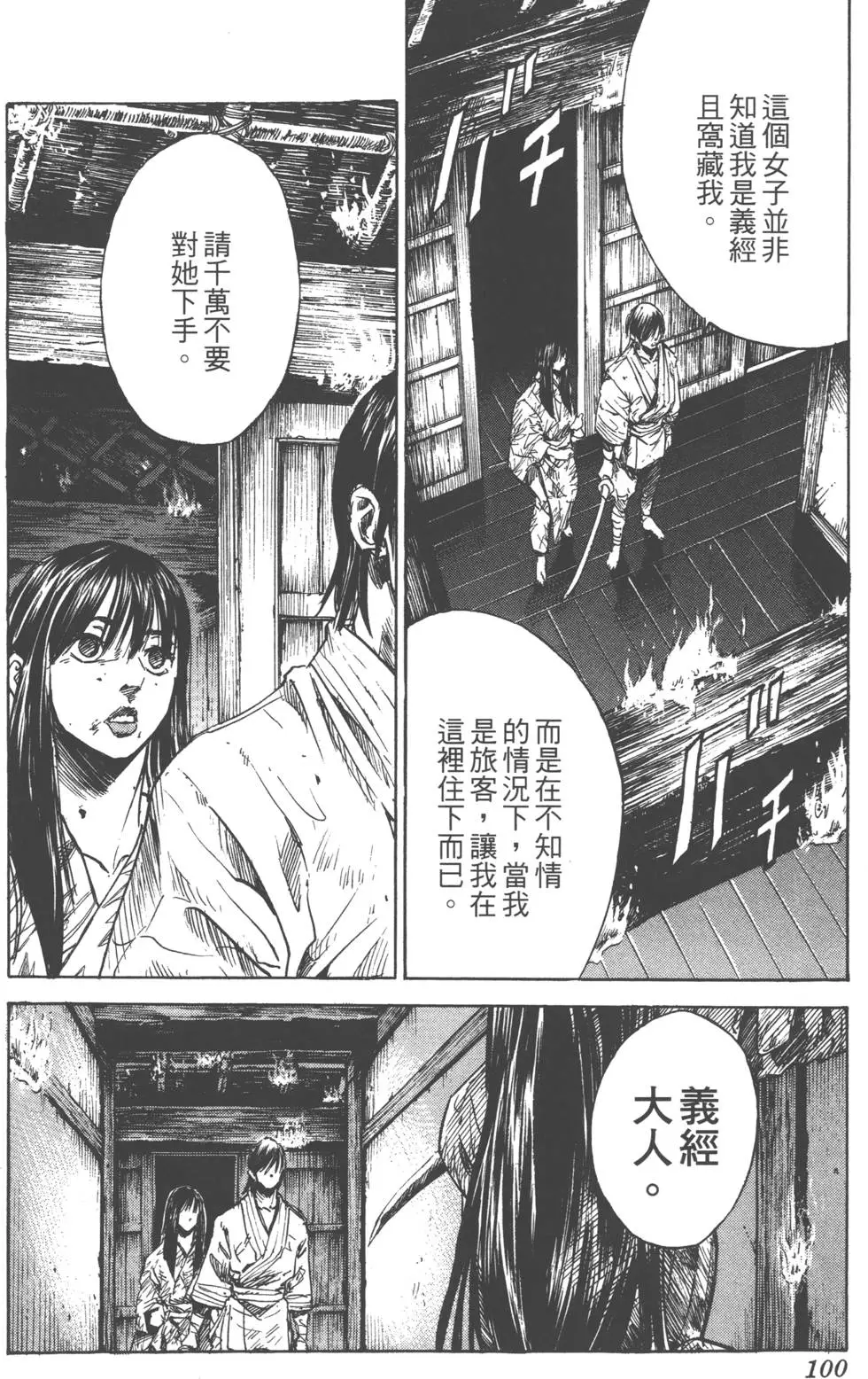 第99页