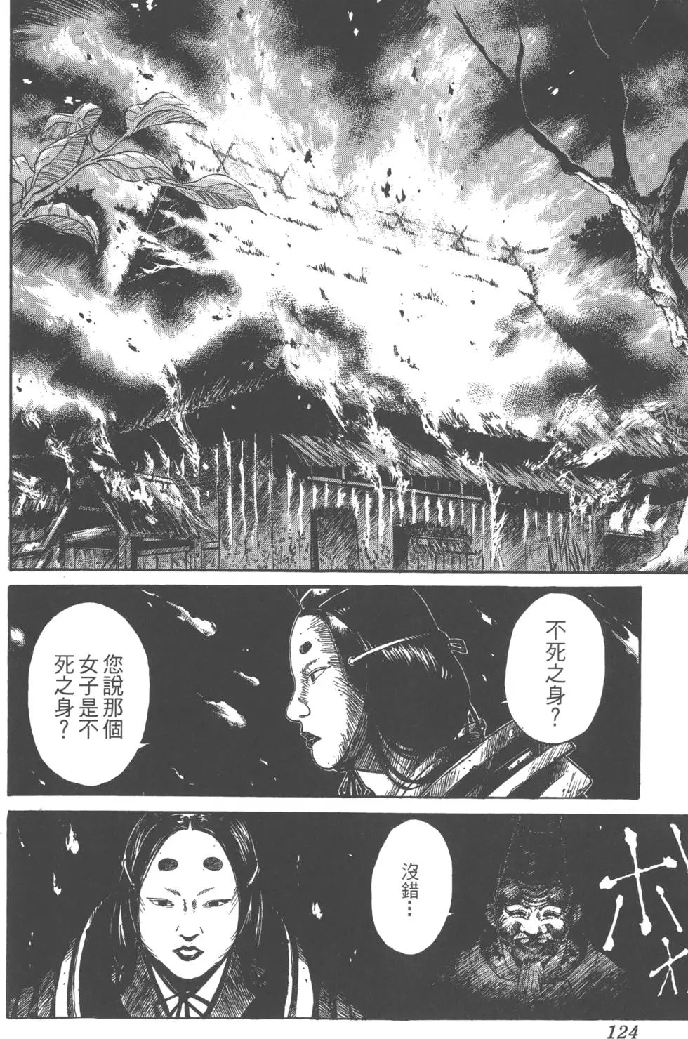 第123页
