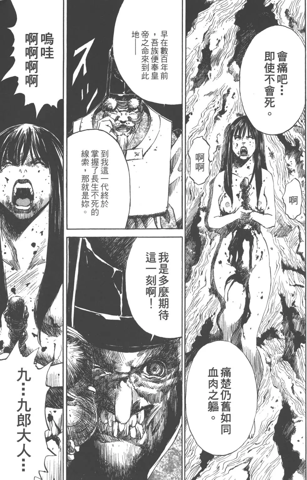 第172页