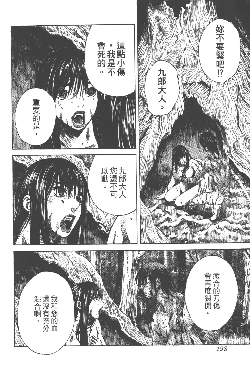 第197页