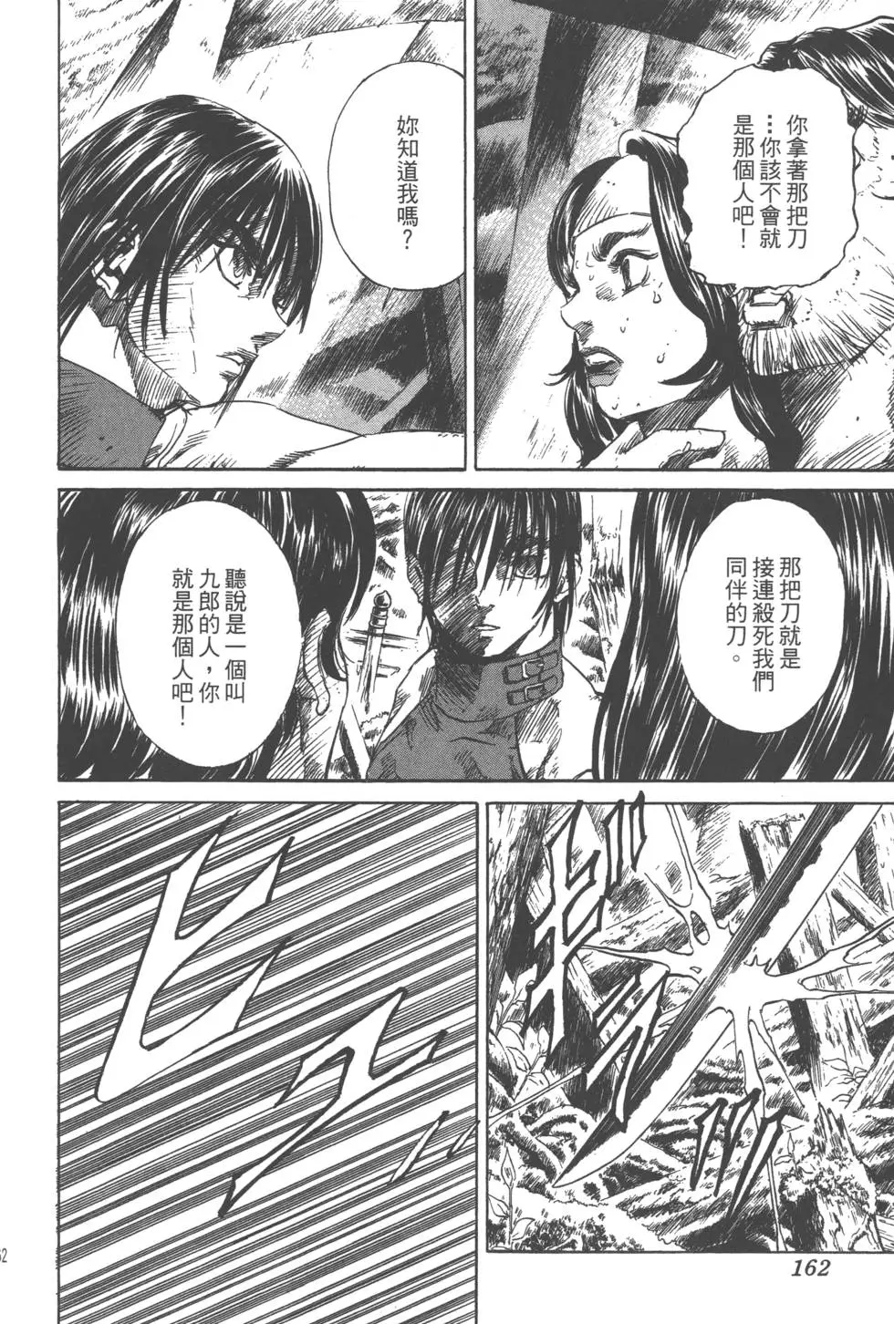 第161页