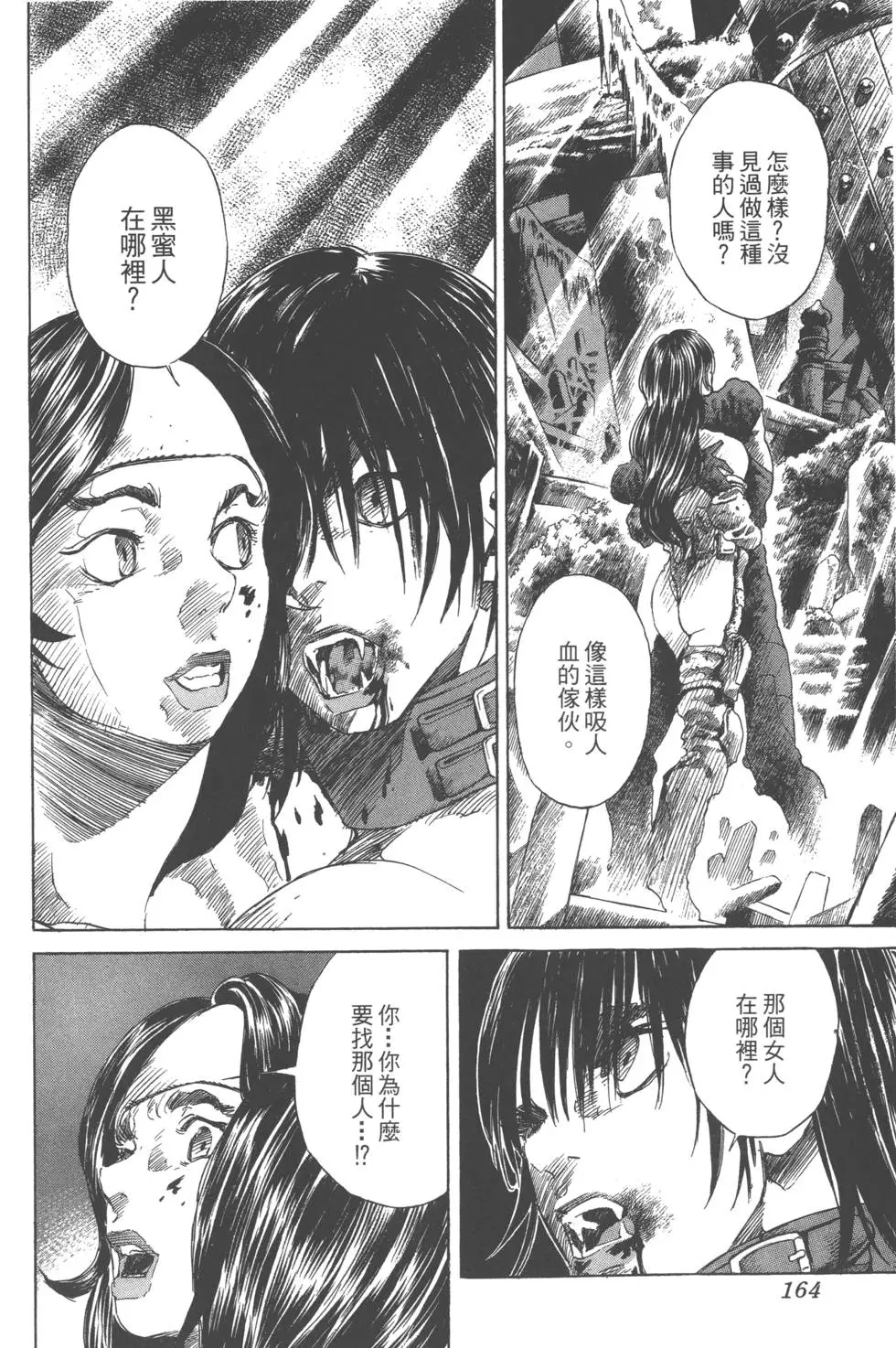 第163页