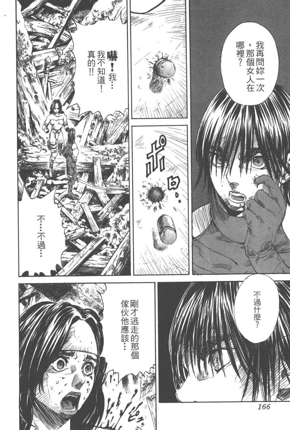 第165页