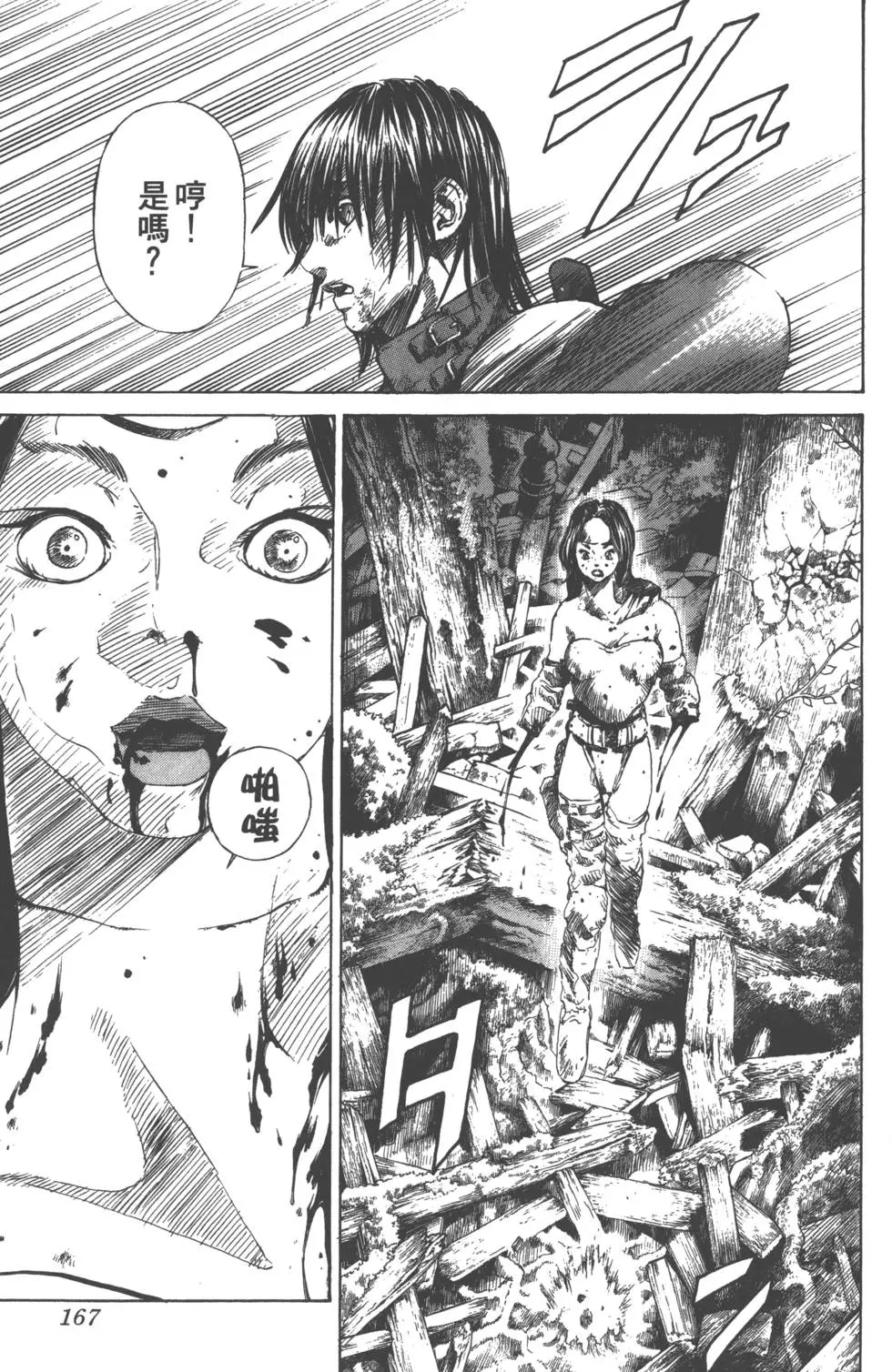 第166页