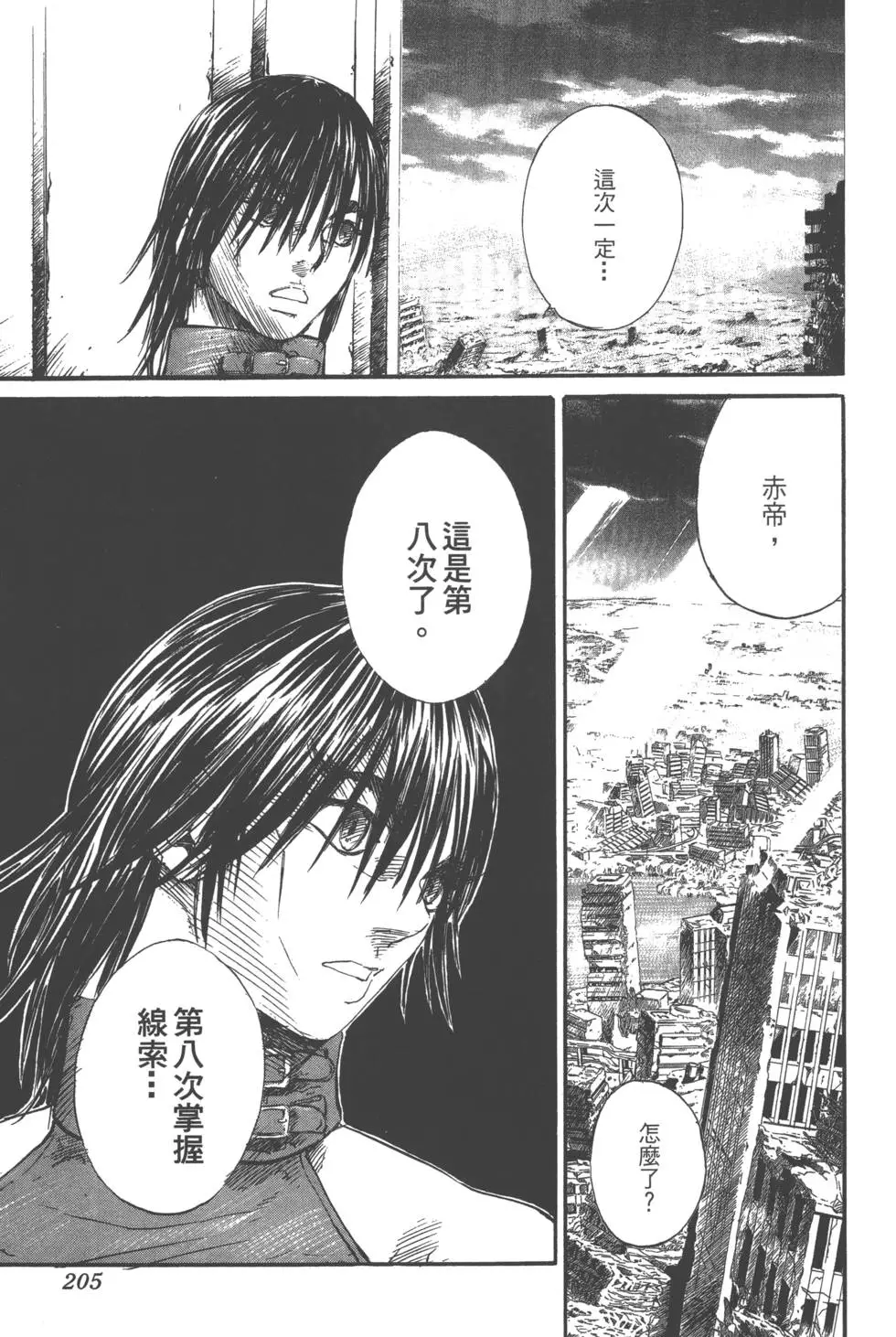 第204页