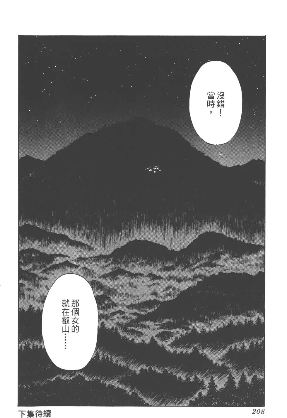 第207页