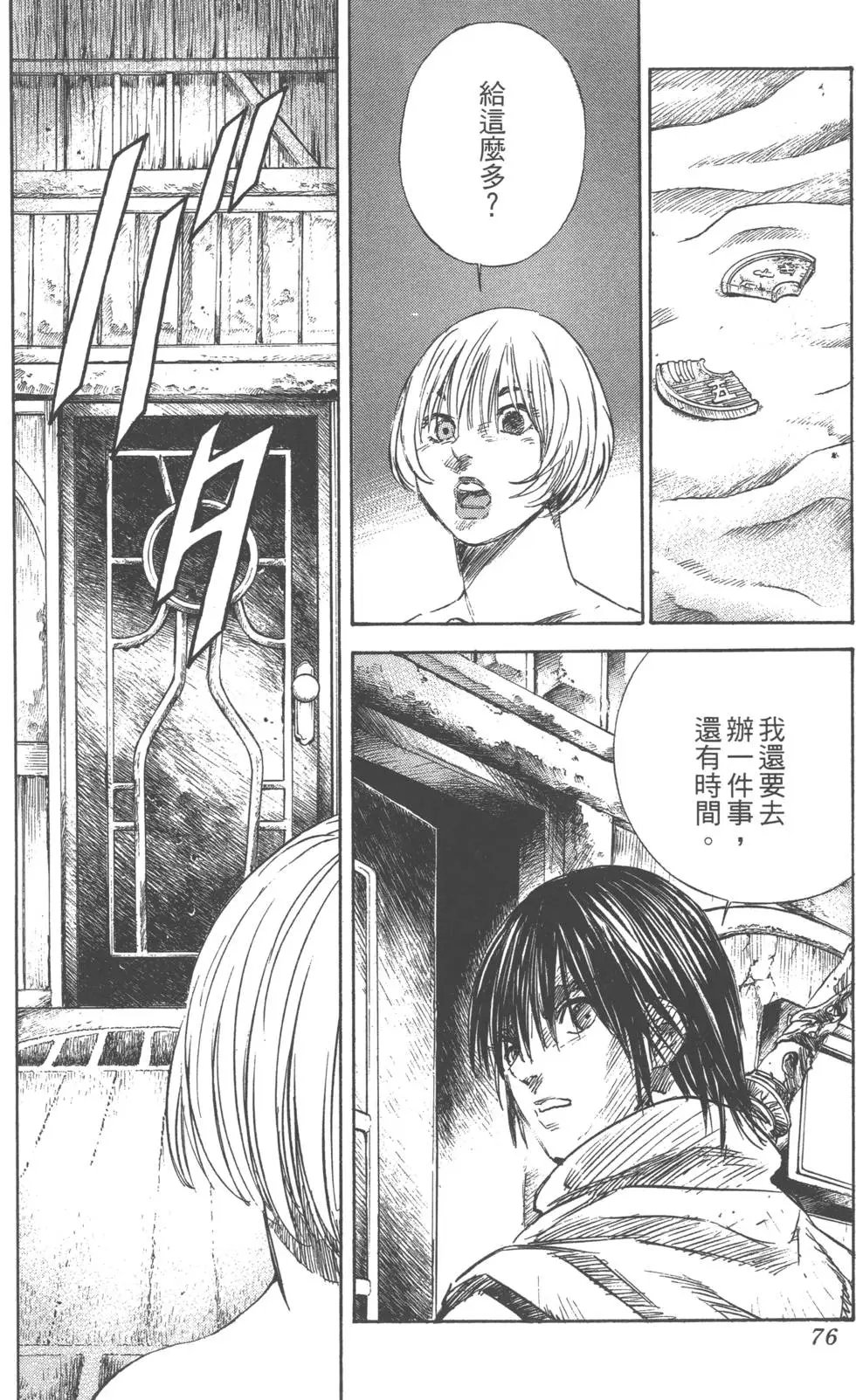 第74页