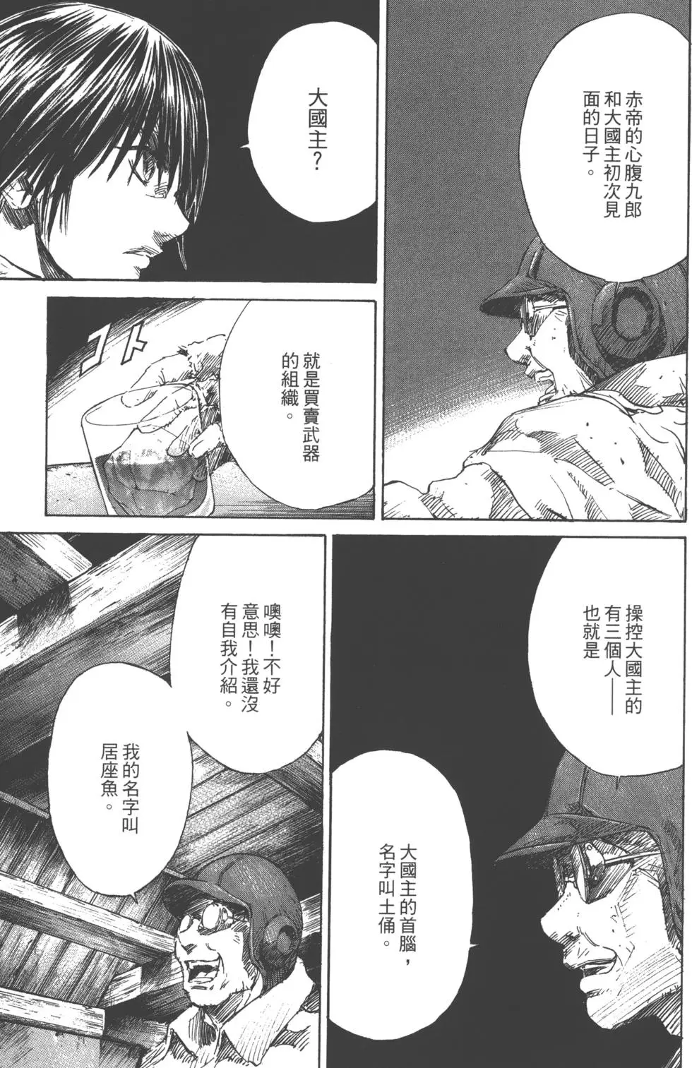 第99页