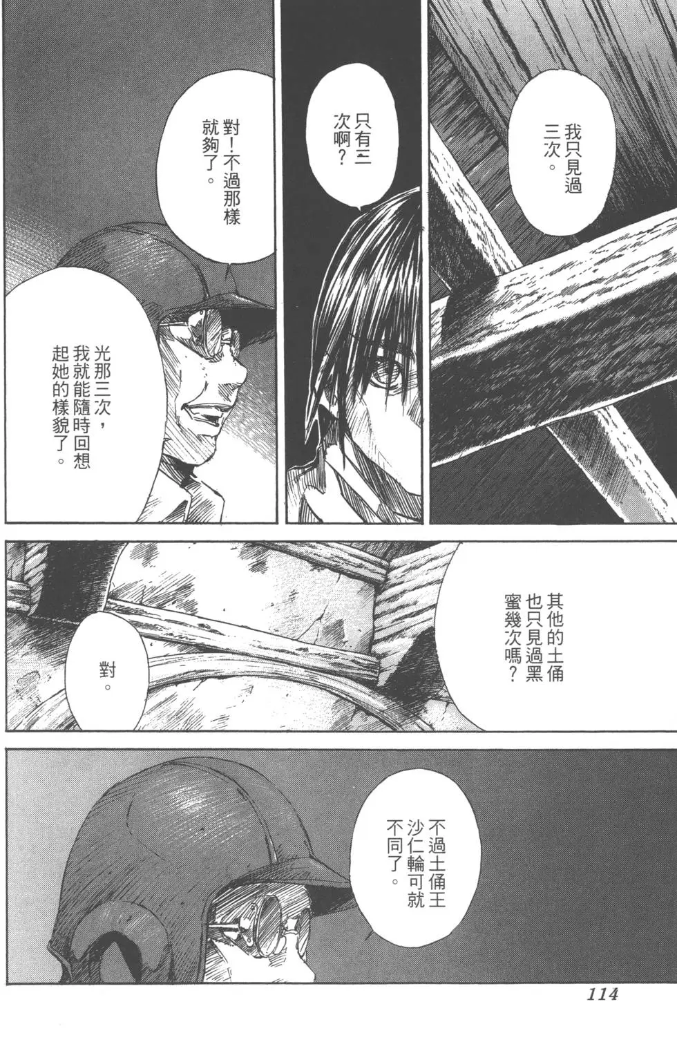 第112页
