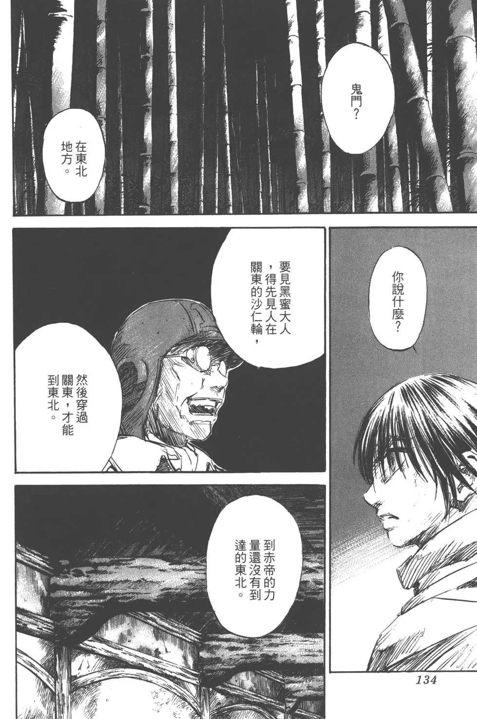 第132页