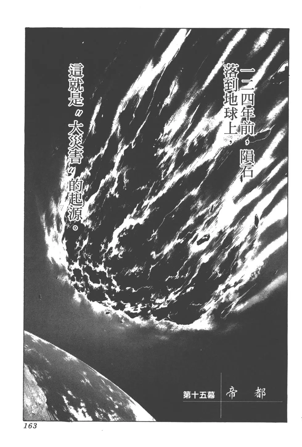 第161页
