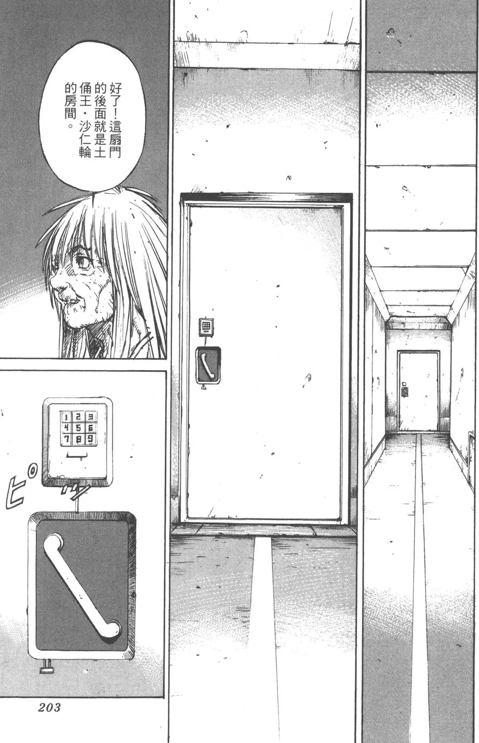 第201页