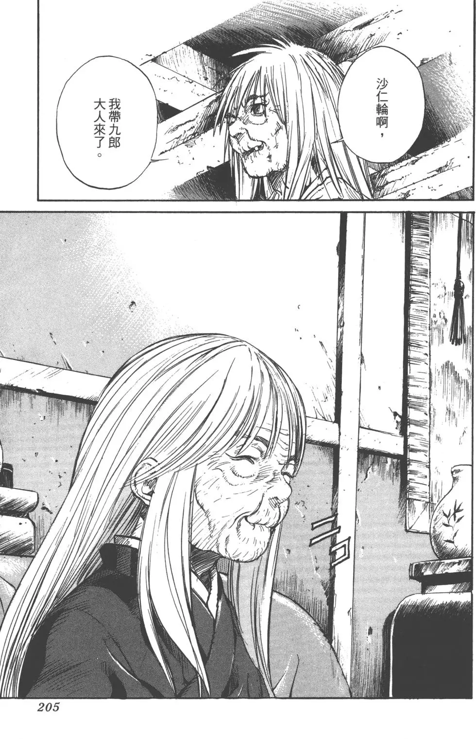 第203页