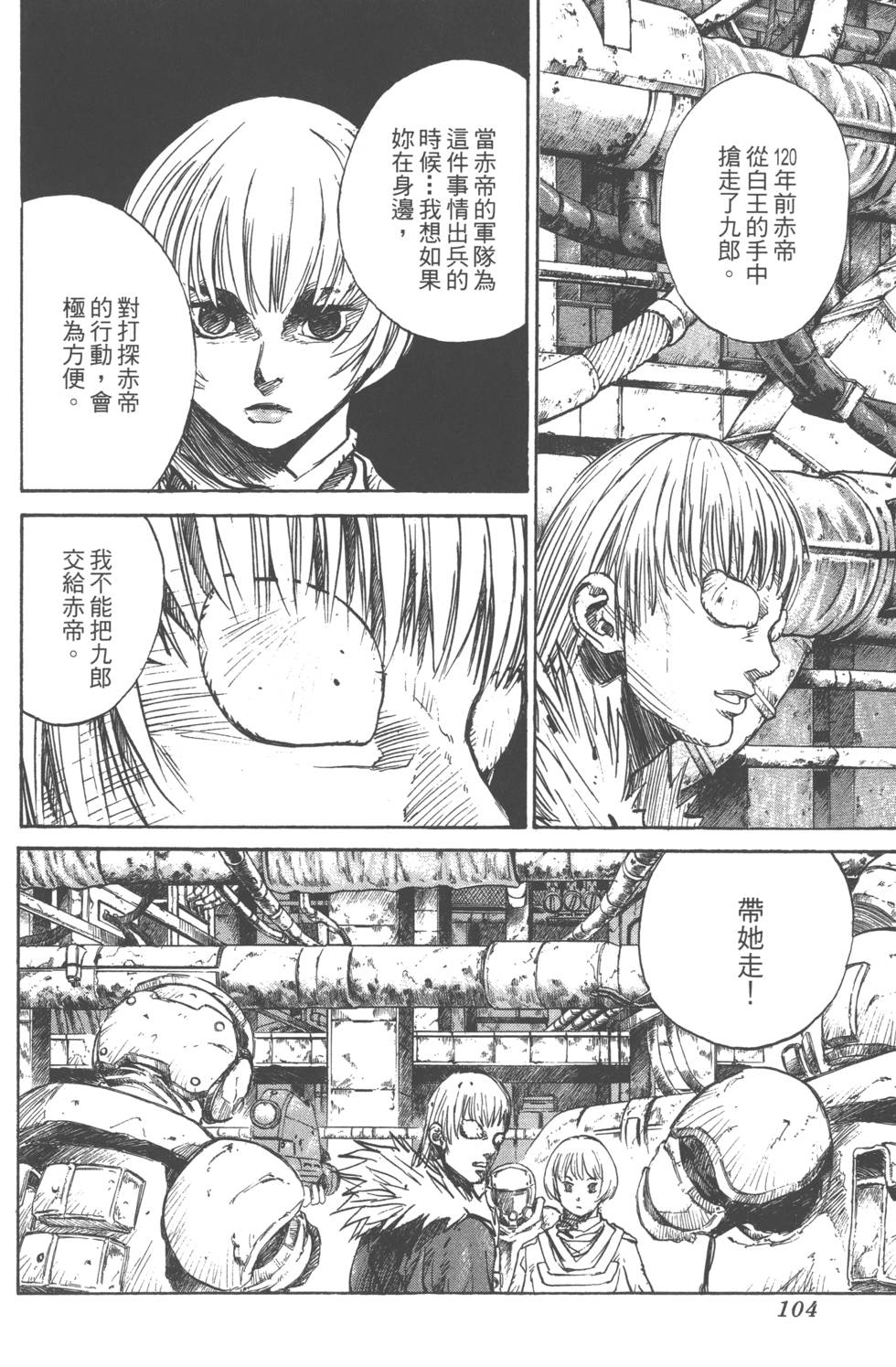 第102页