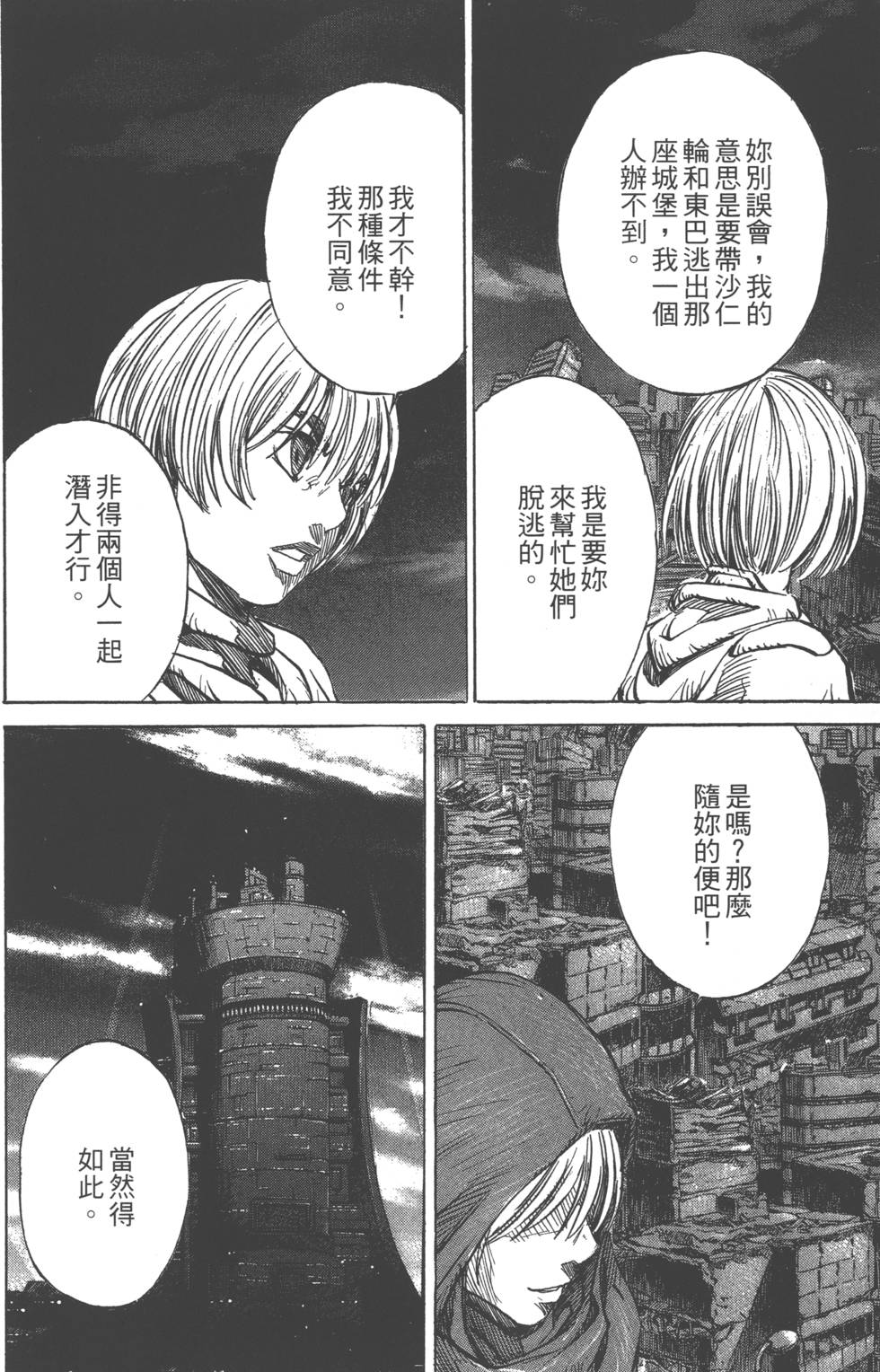 第82页