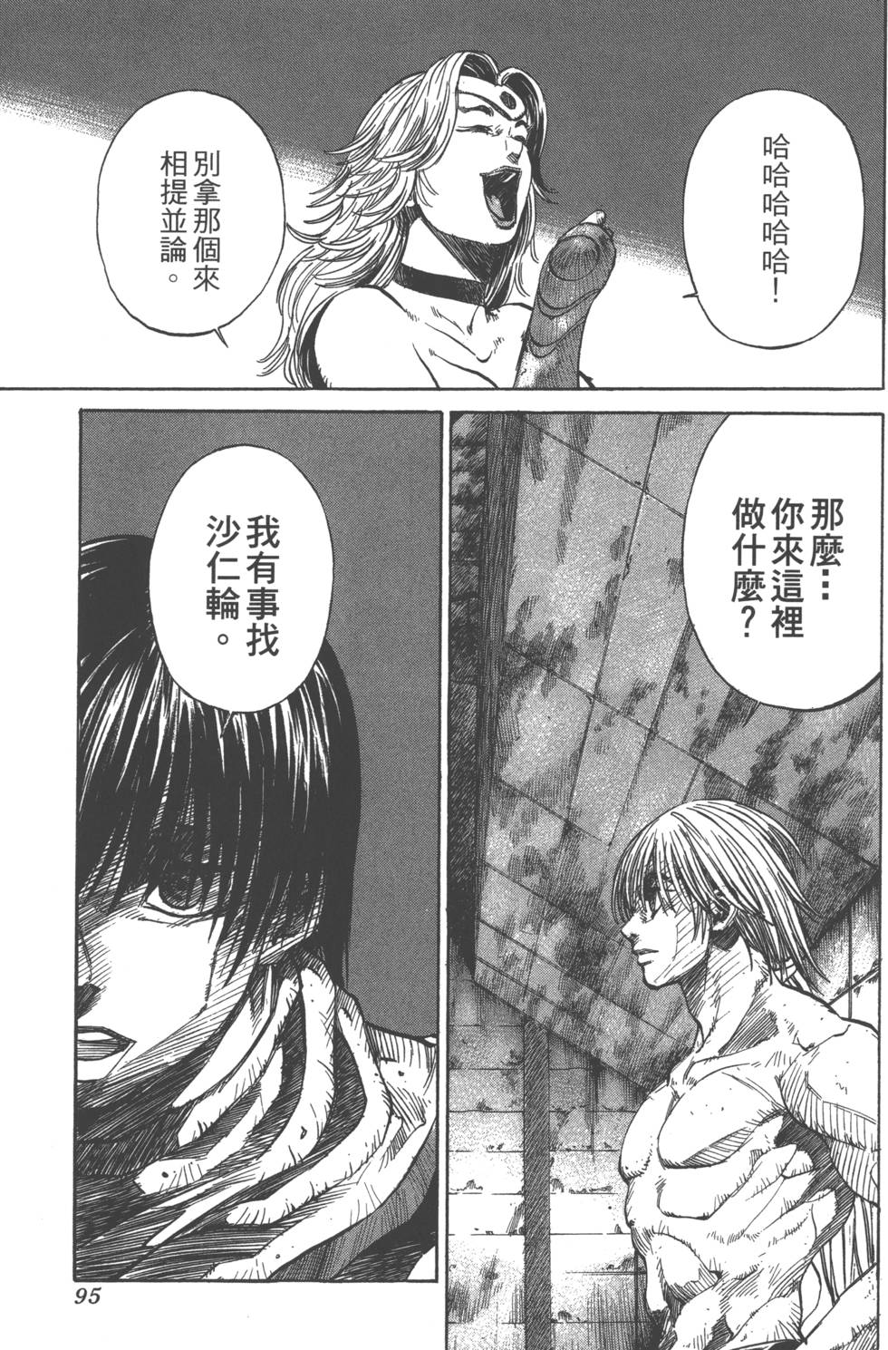 第93页