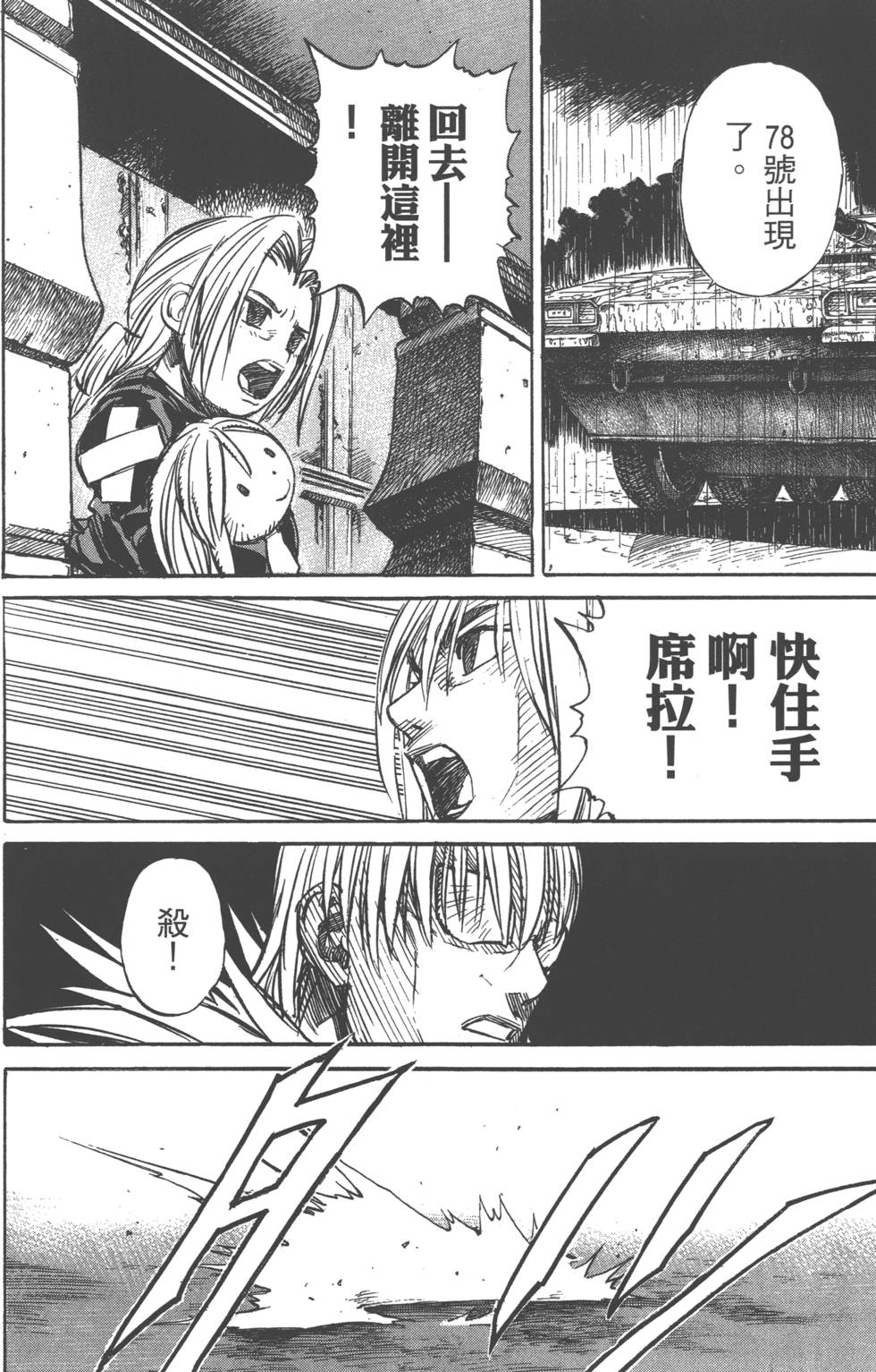 第138页