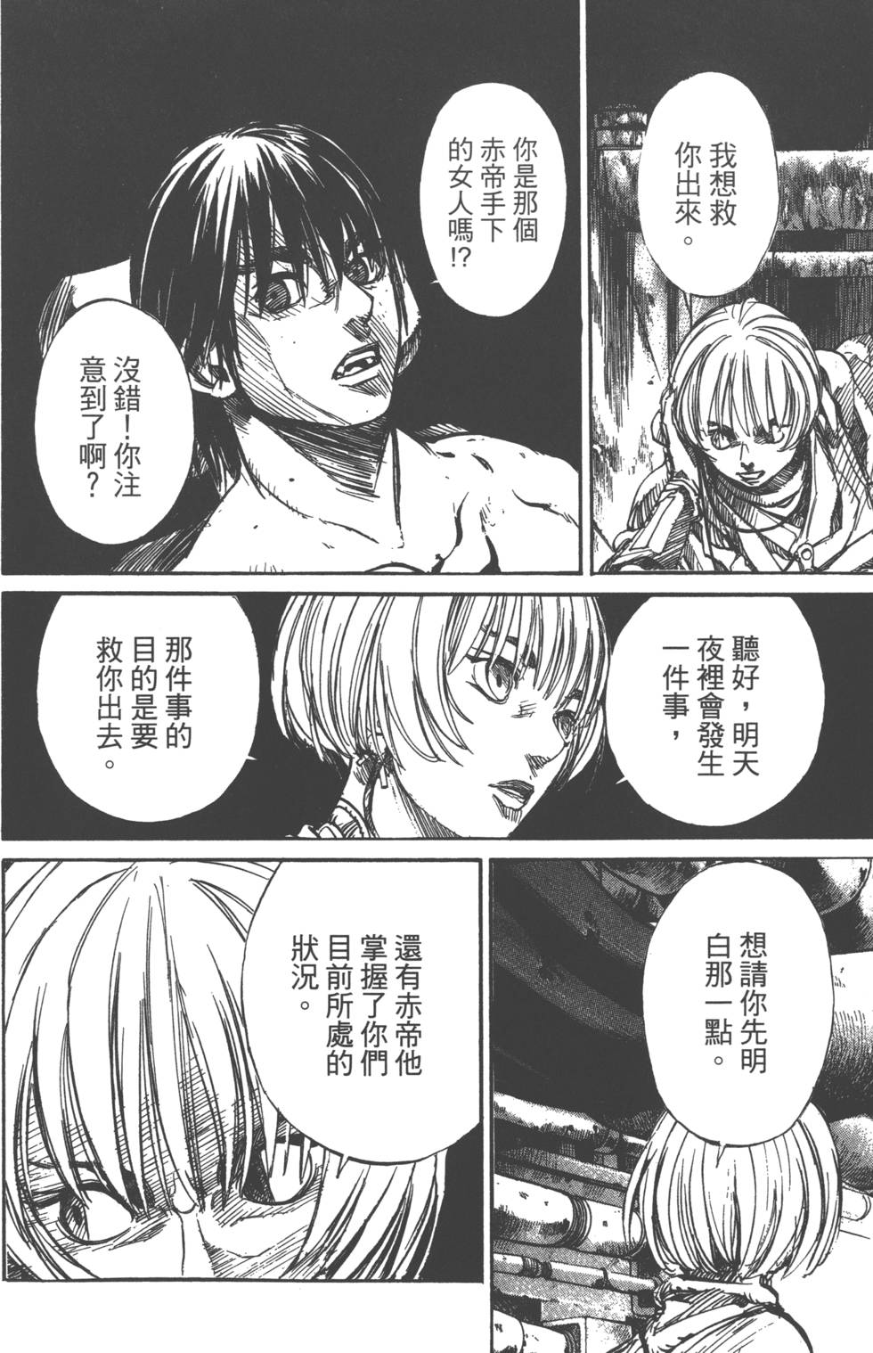 第172页