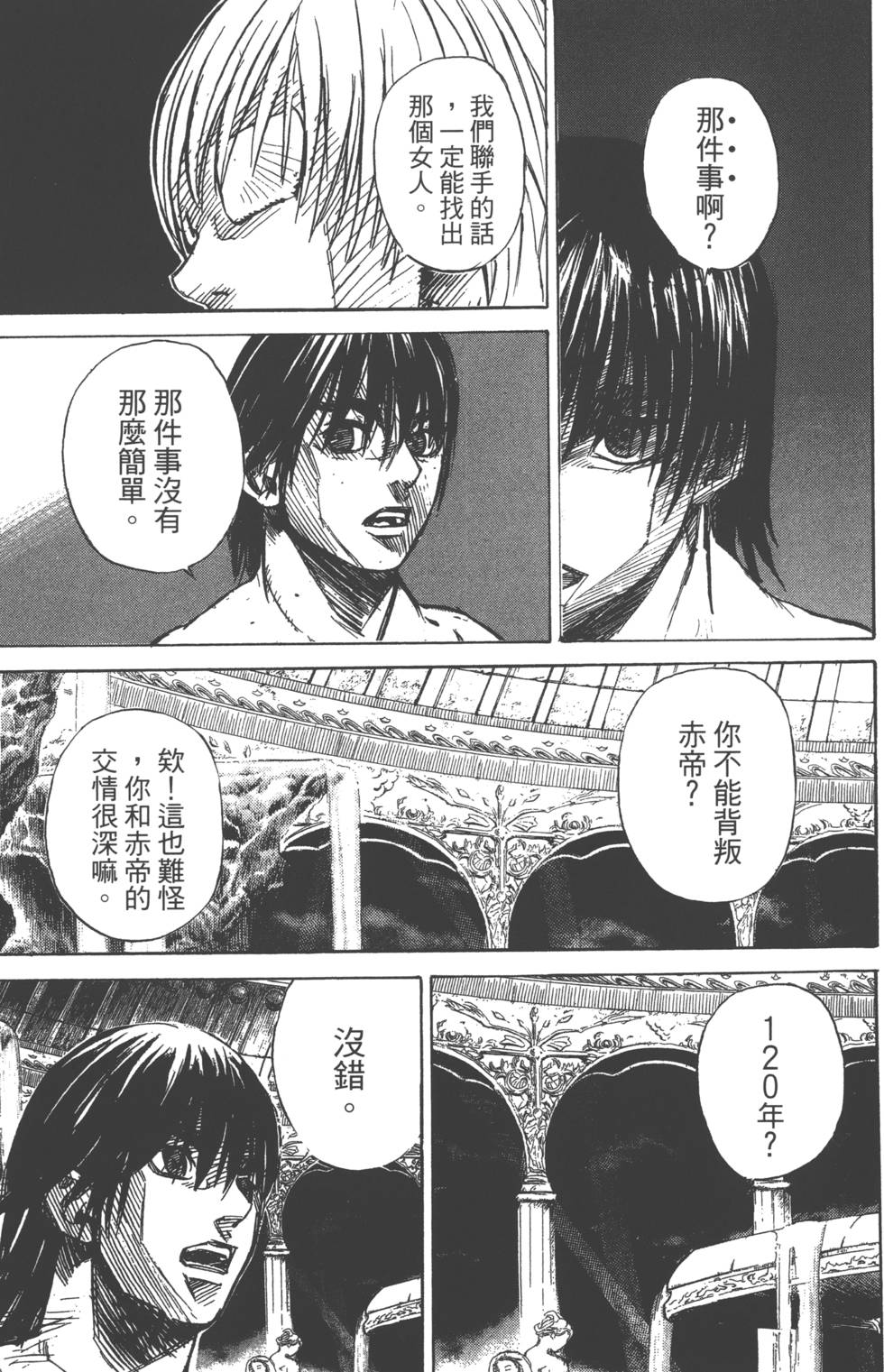 第107页
