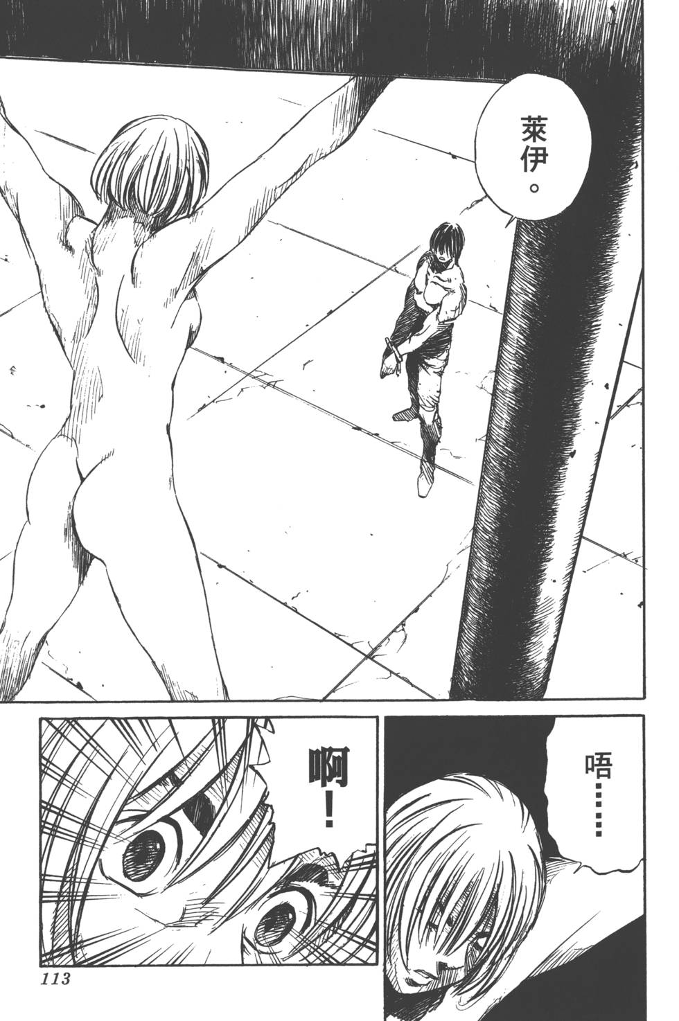 第111页