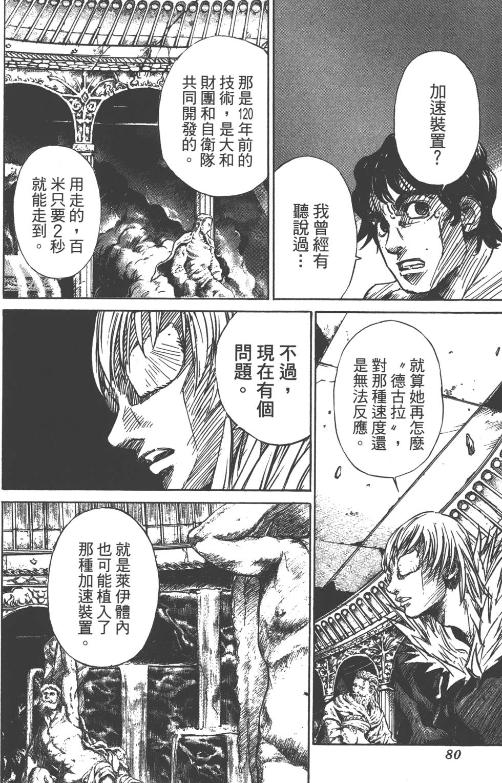 第78页
