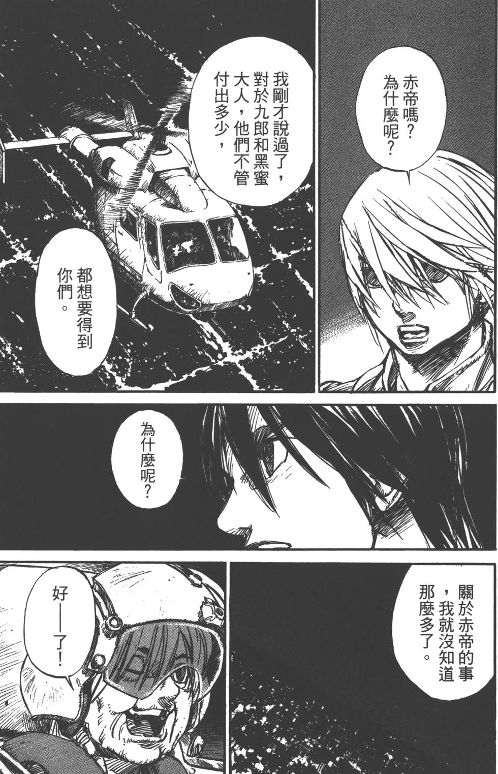 第179页