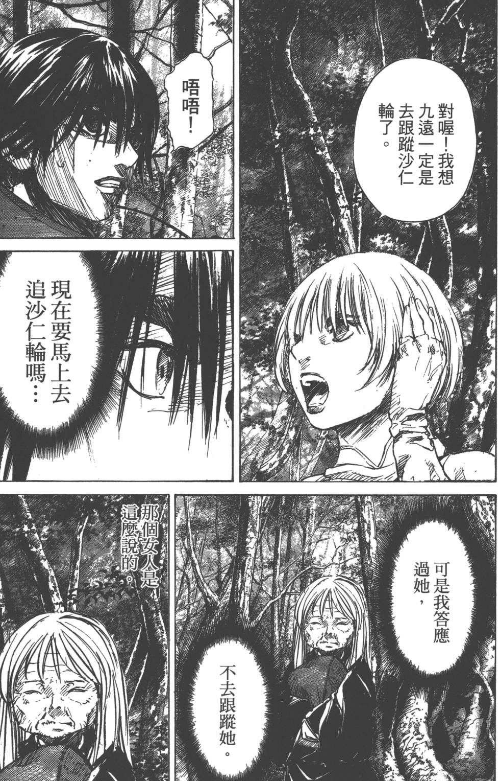 第81页