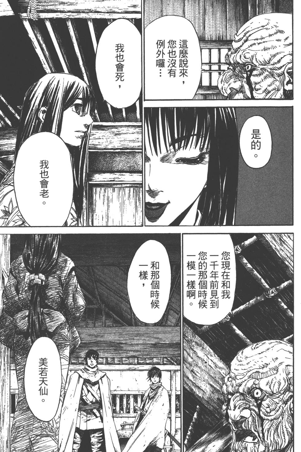 第112页
