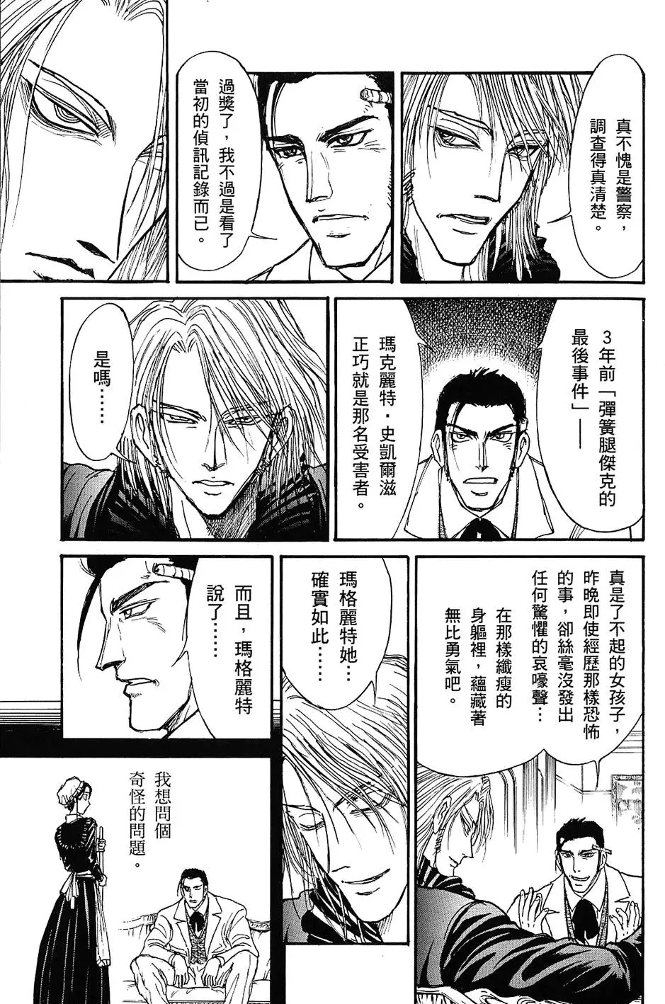 第99页