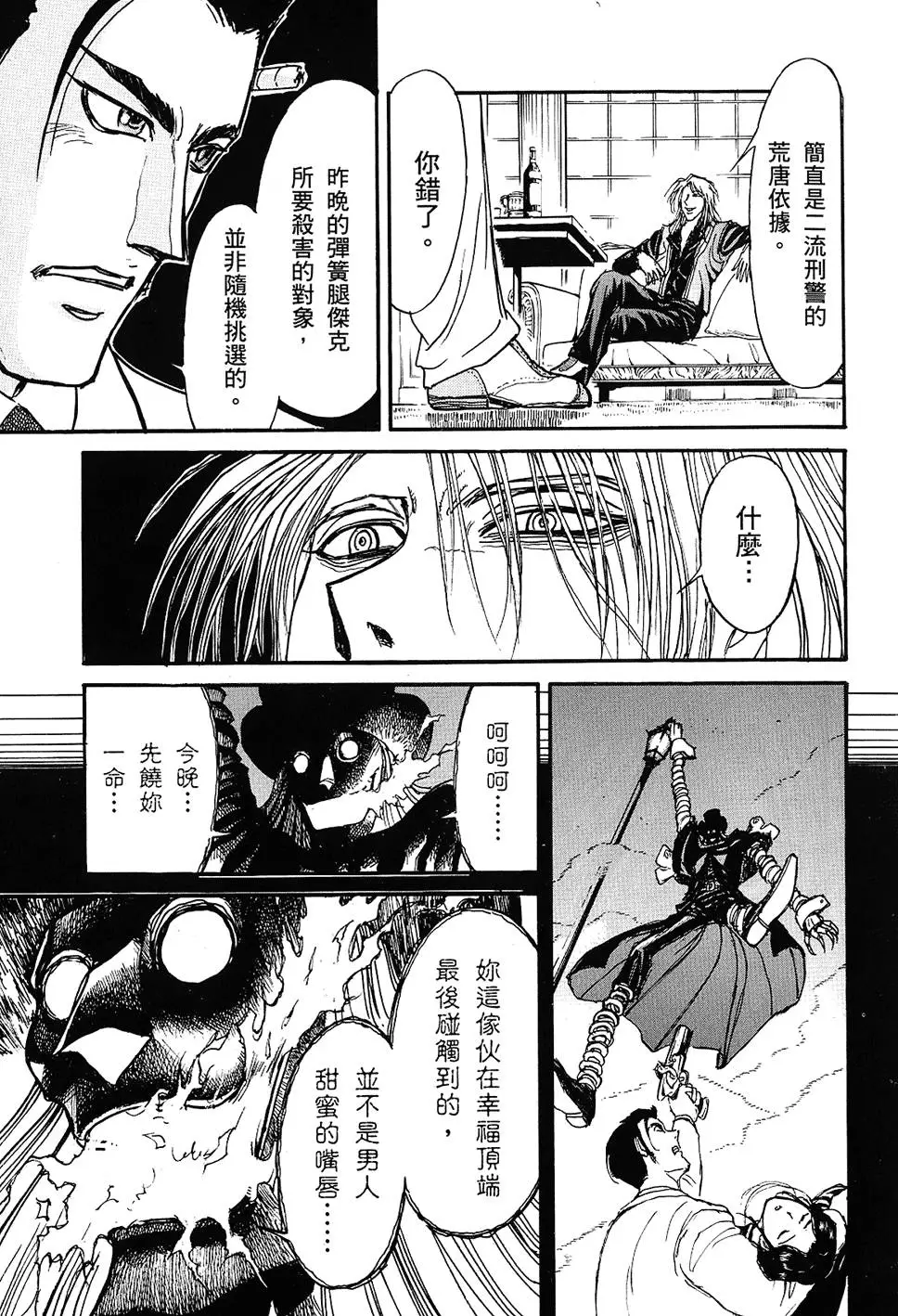 第101页
