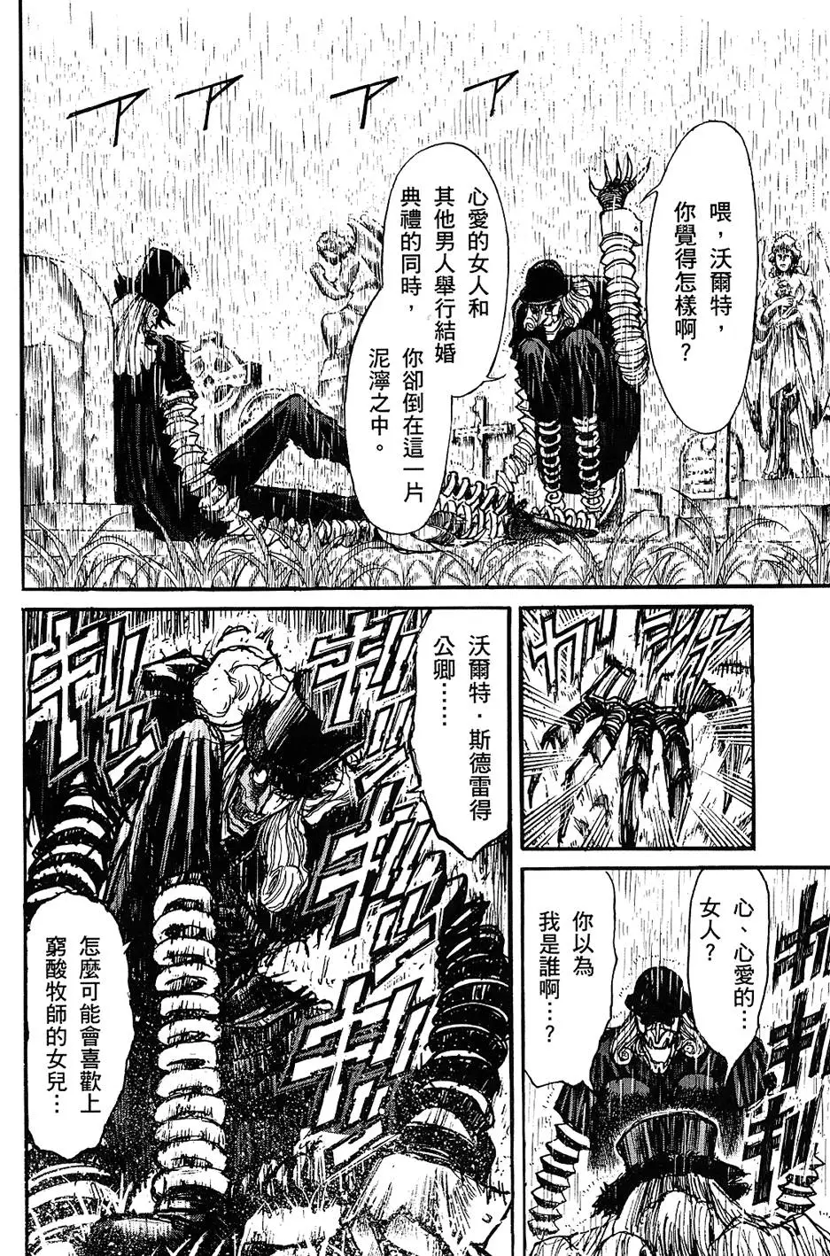 第144页