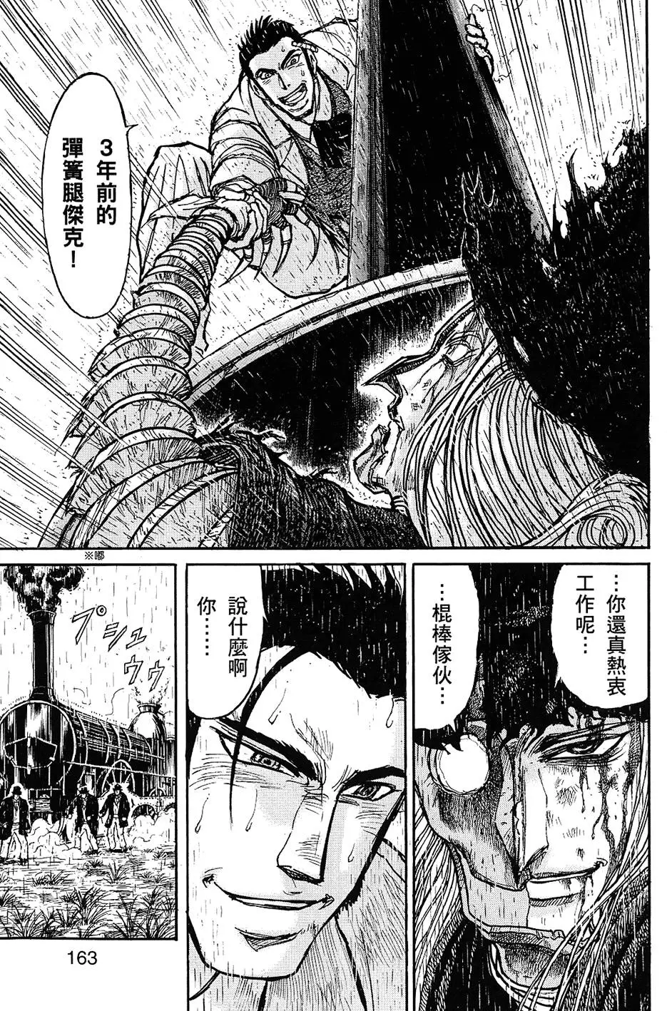 第161页