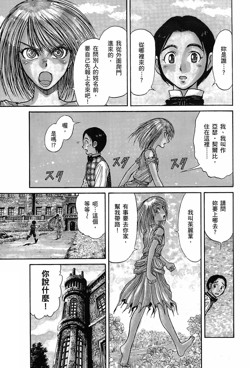 第179页