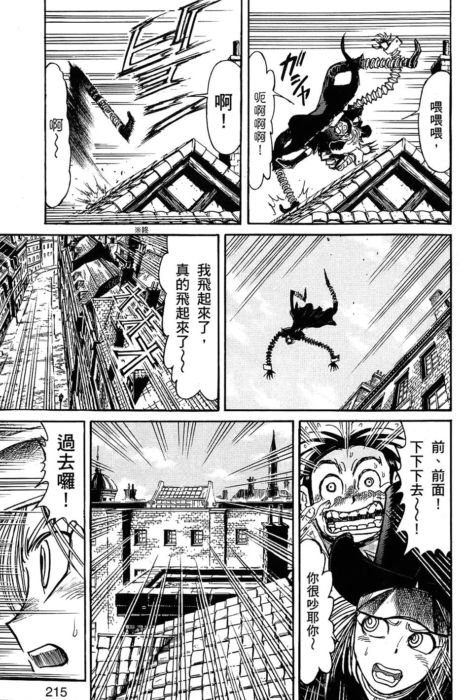 第213页