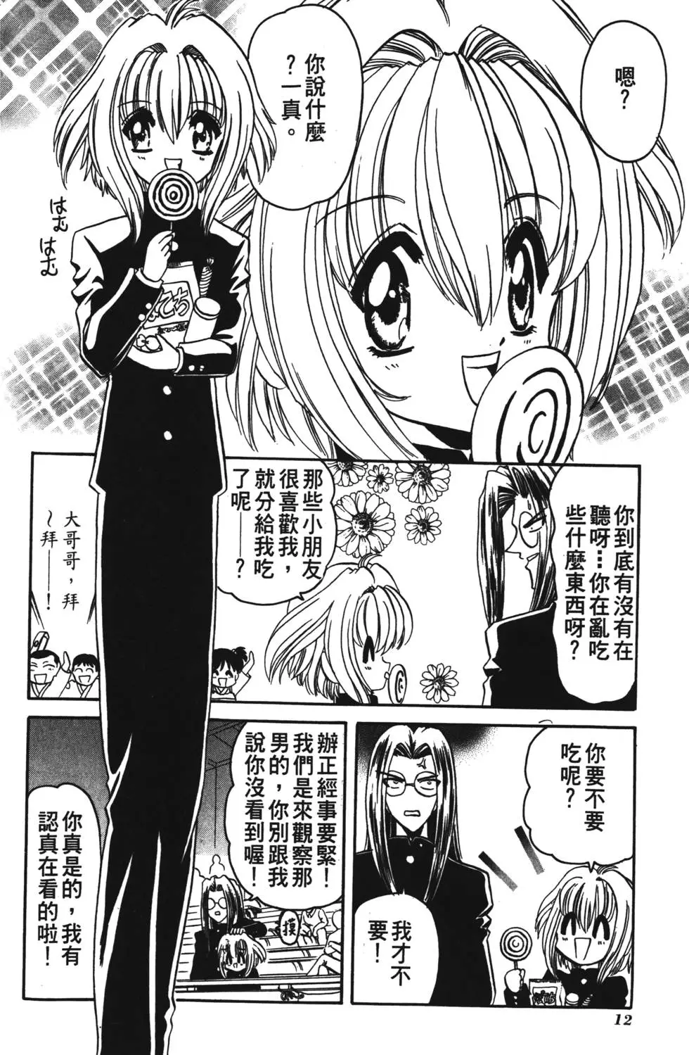 第10页