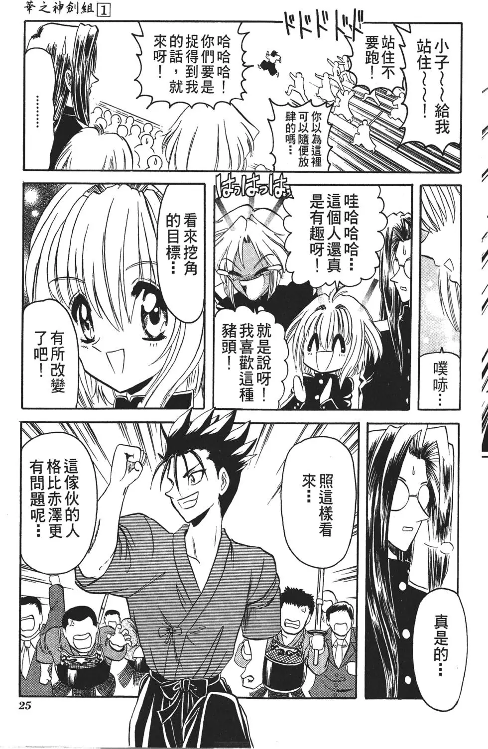 第23页