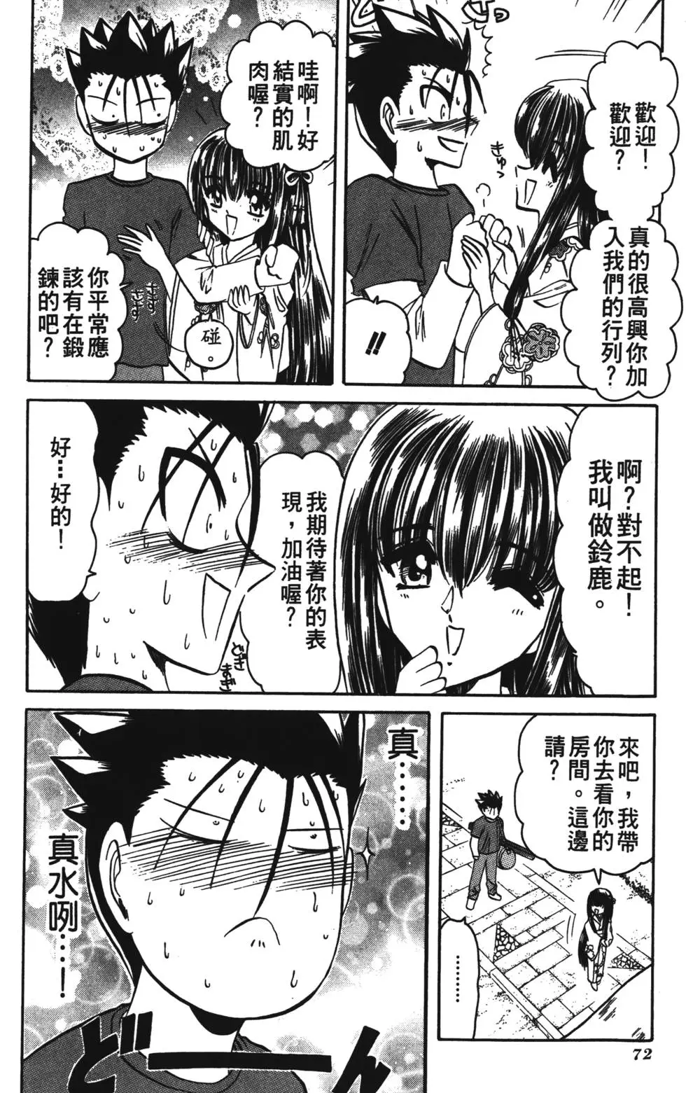 第70页