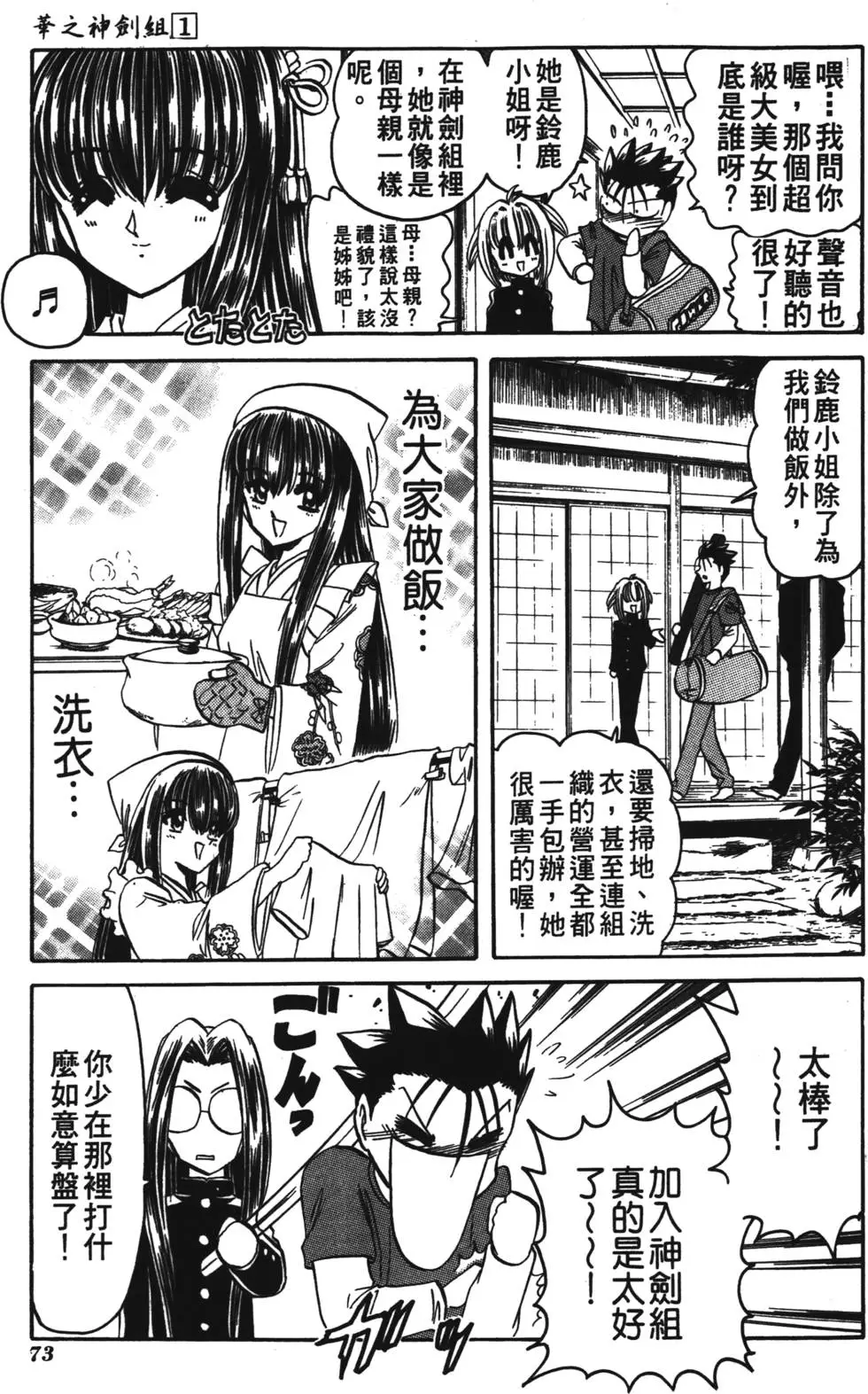 第71页