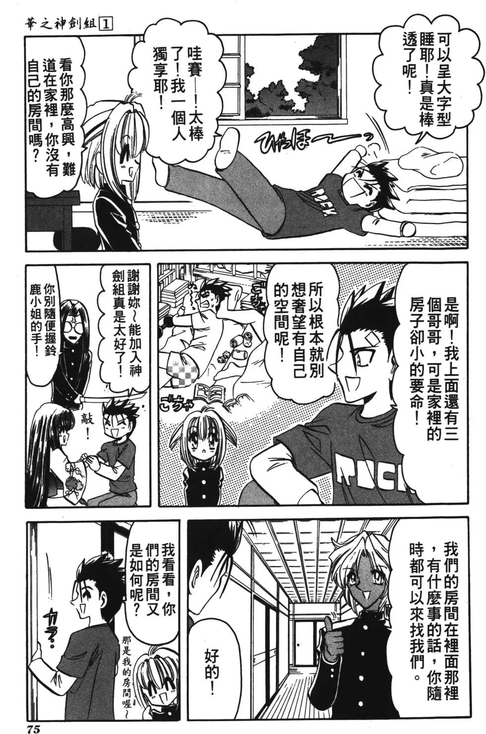 第73页