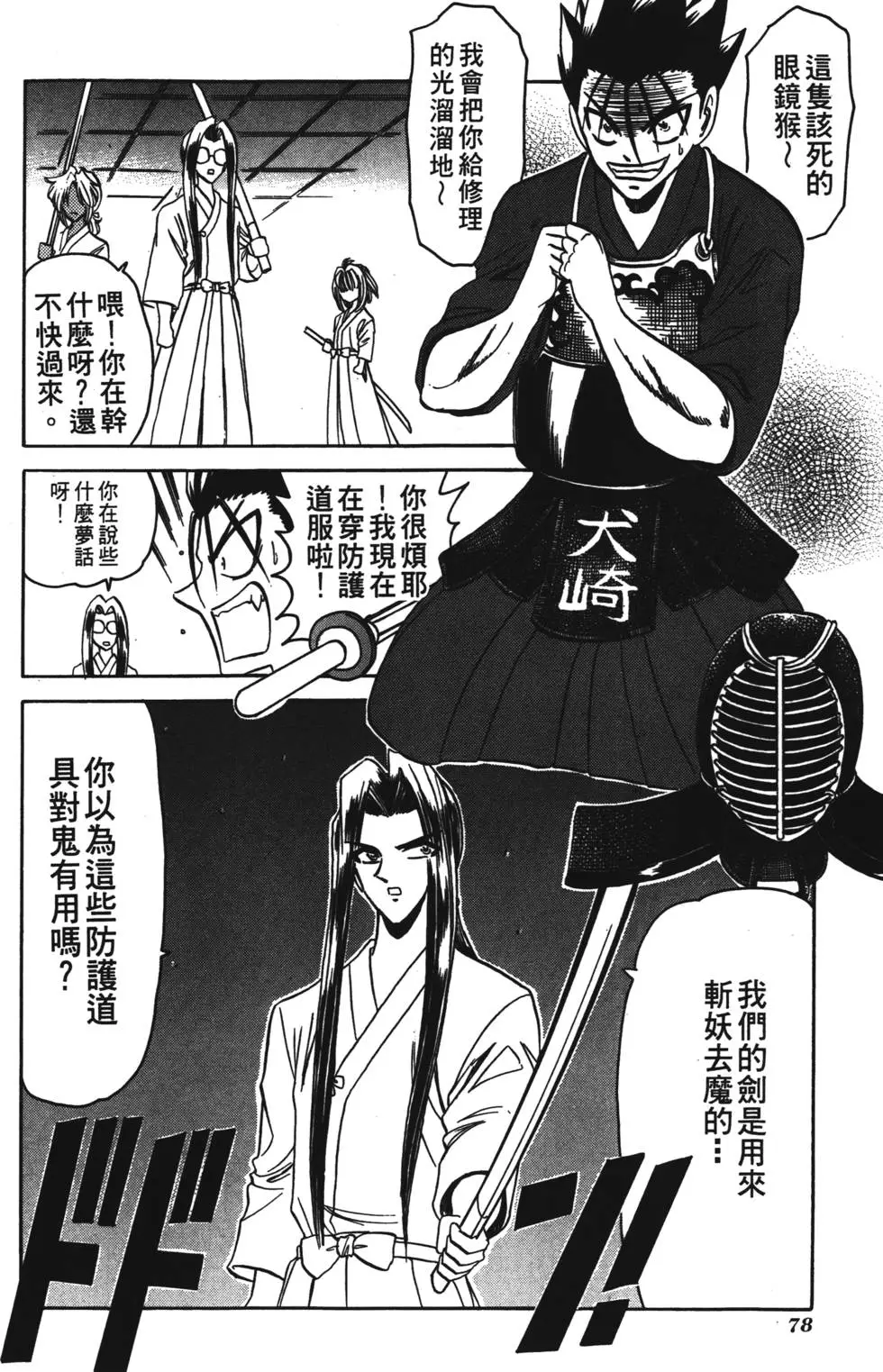 第76页