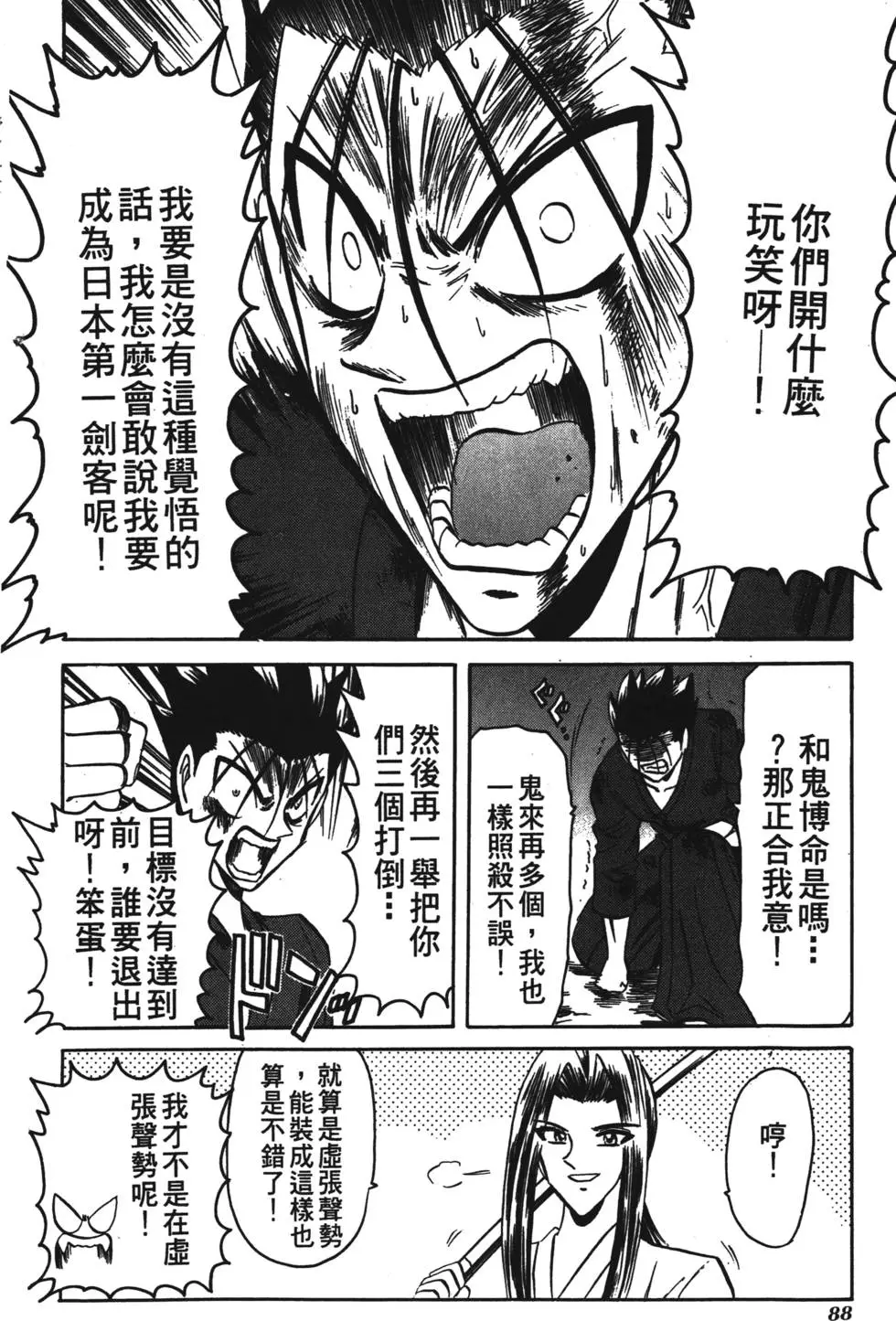 第86页