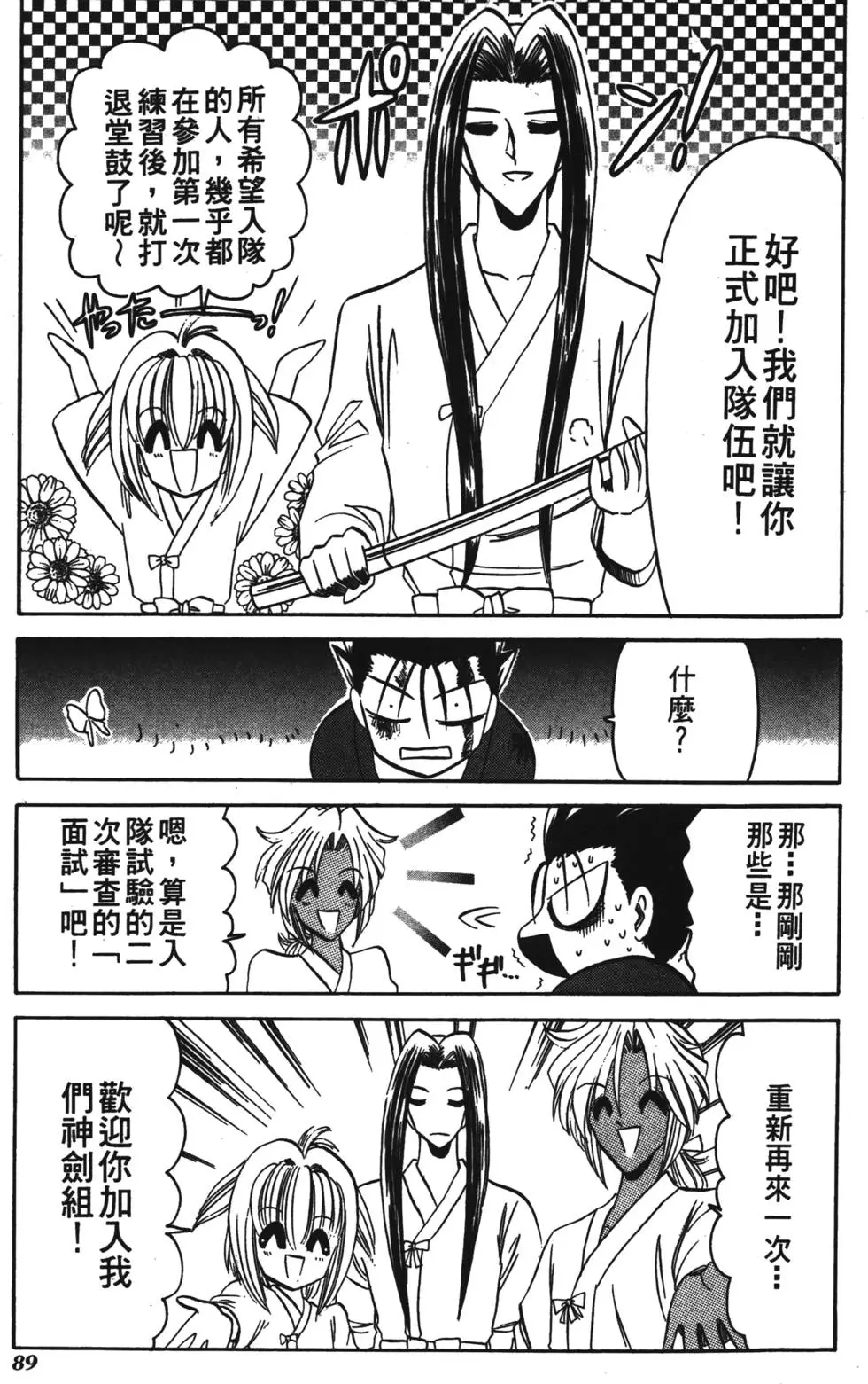 第87页